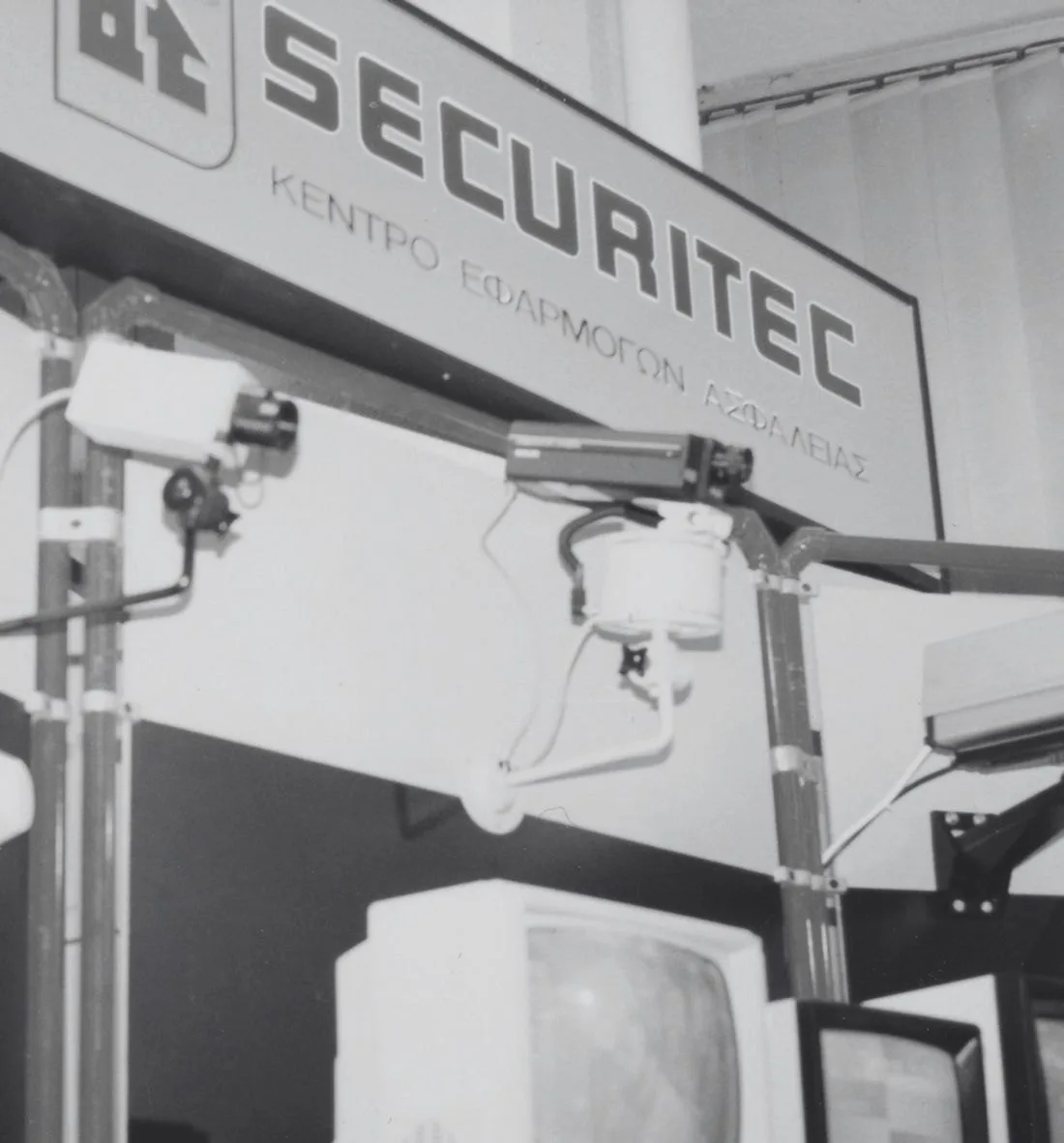 Industry trade show, 1992